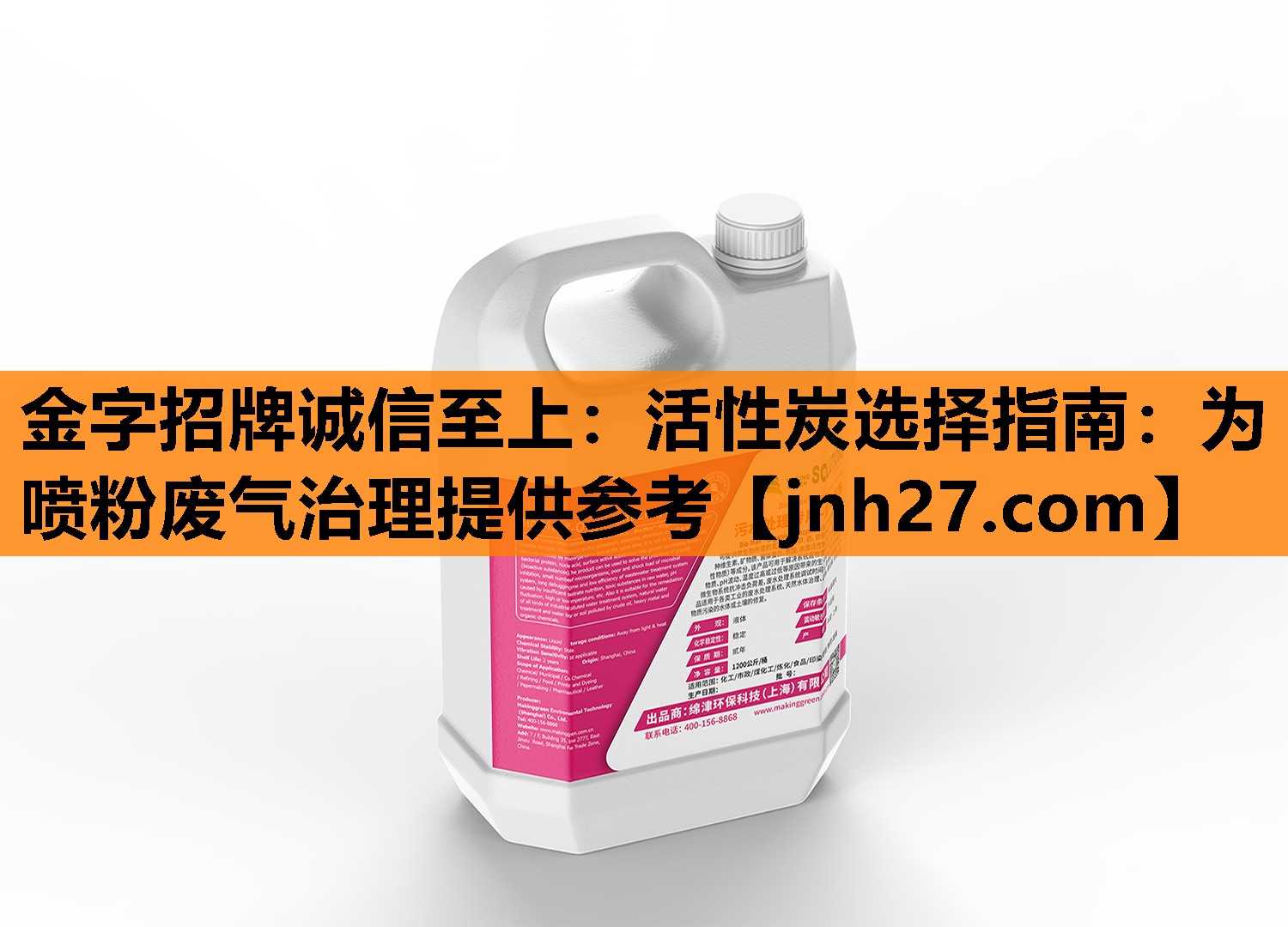 活性炭选择指南：为喷粉废气治理提供参考