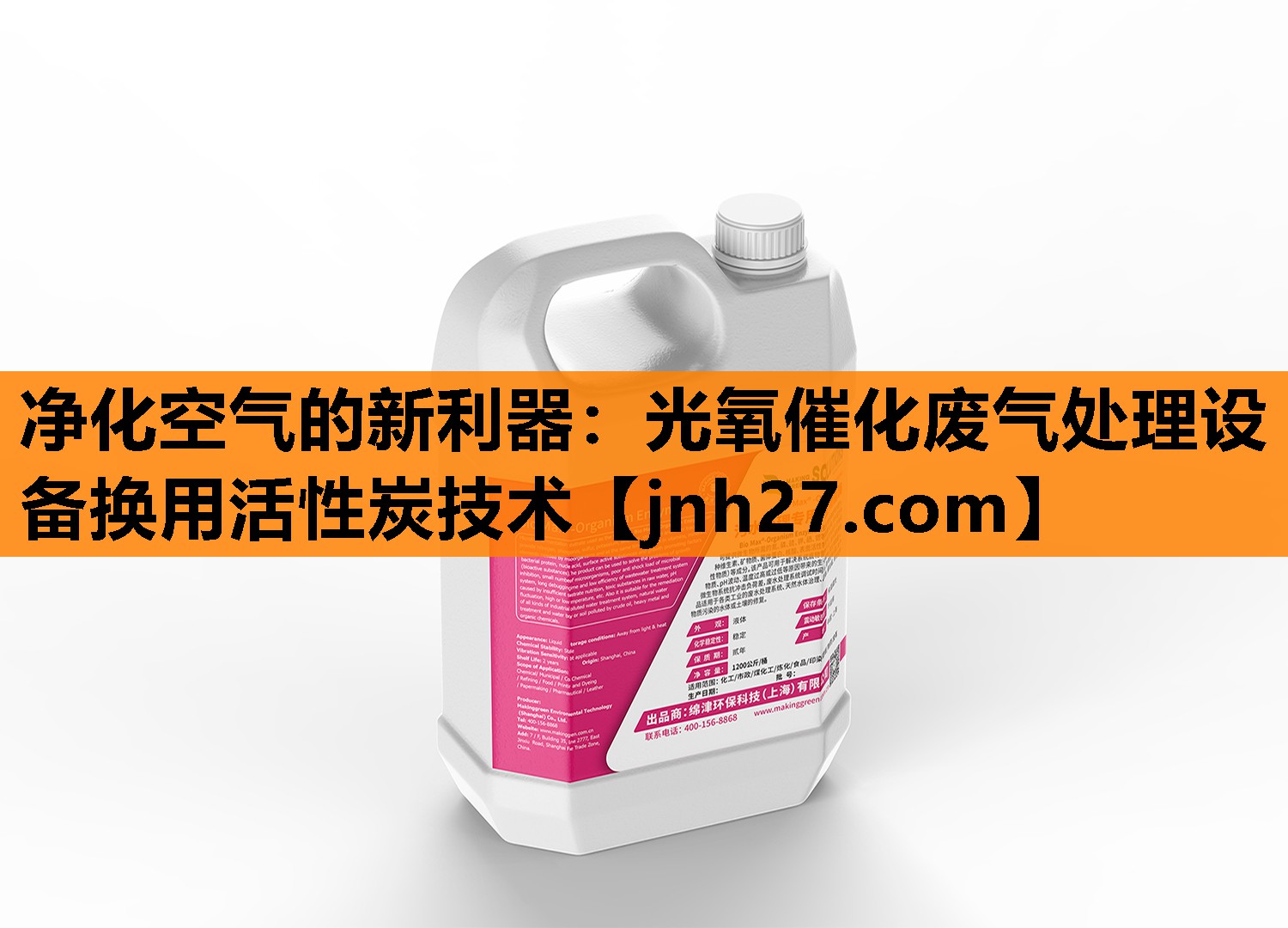 净化空气的新利器：光氧催化废气处理设备换用活性炭技术